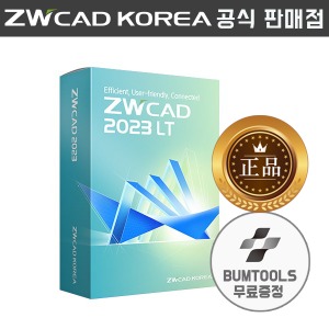 ZWCAD LT 2023 영구버전 보상판매 기업용 지더블유캐드 ZW캐드 오토캐드 대안