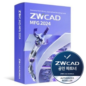 ZWCAD 2024 MFG (Mechanical) 메카니컬 / BOM / 영구 라이선스